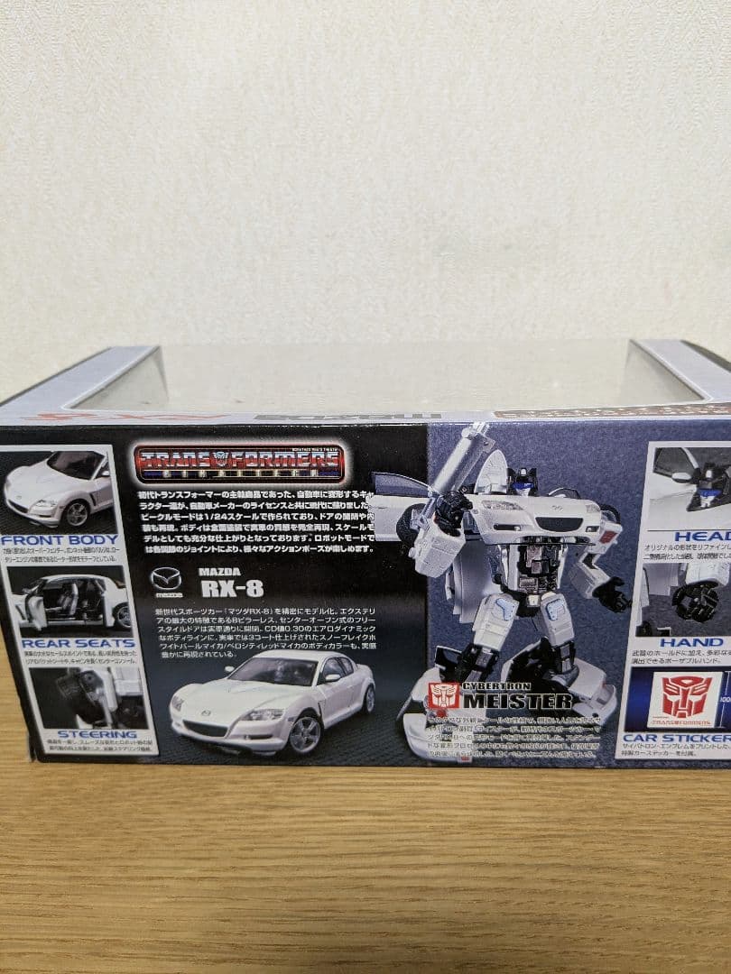 トランスフォーマー BT08 マイスター feat.マツダ RX-8