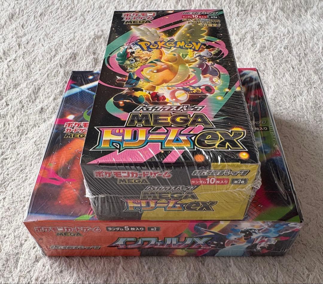 インフェルノX・MEGAドリームex シュリンク付き