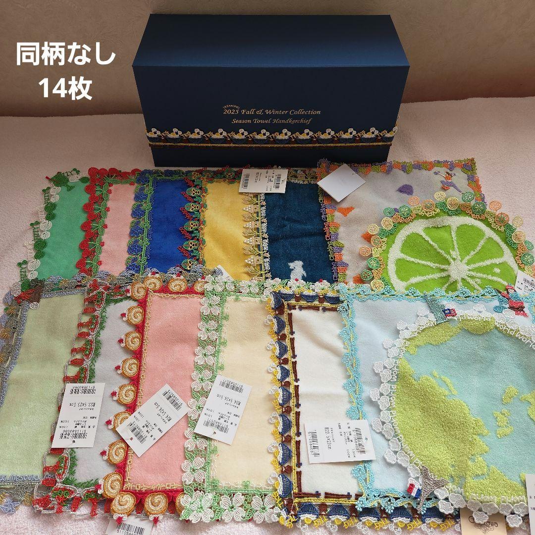 近沢レース　2025年秋冬　タオルハンカチ14枚+収納ボックス