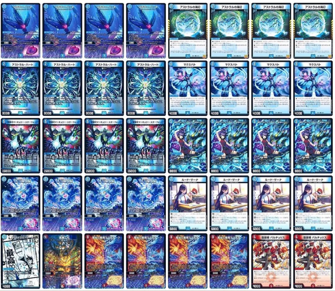 デュエマデッキ まとめ売り トリーヴァアルファディオス 青黒コンプ おまけ付き