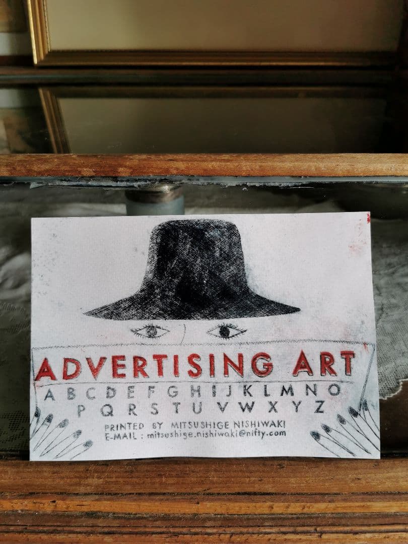 版画家 西脇光重 広告美術 オリジナル木版画アート キャトルセゾン限定イベント