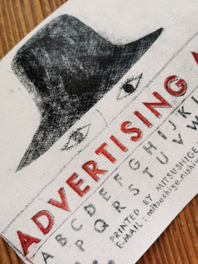 版画家 西脇光重 広告美術 オリジナル木版画アート キャトルセゾン限定イベント