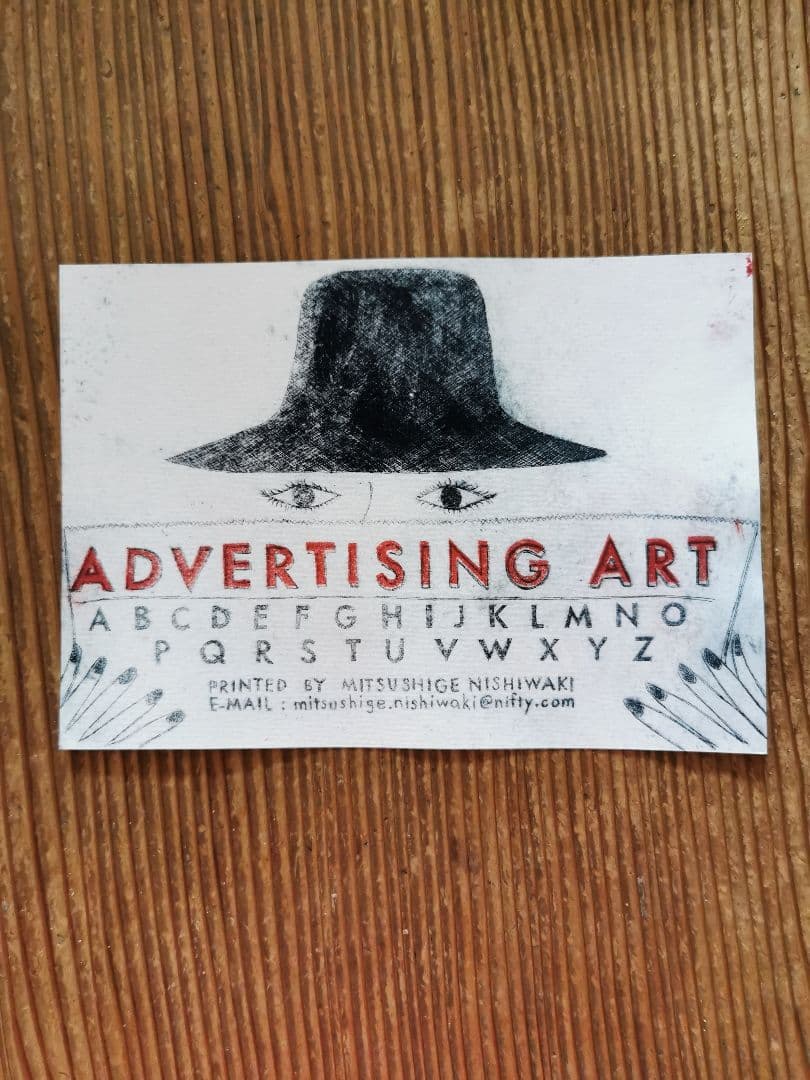 版画家 西脇光重 広告美術 オリジナル木版画アート キャトルセゾン限定イベント