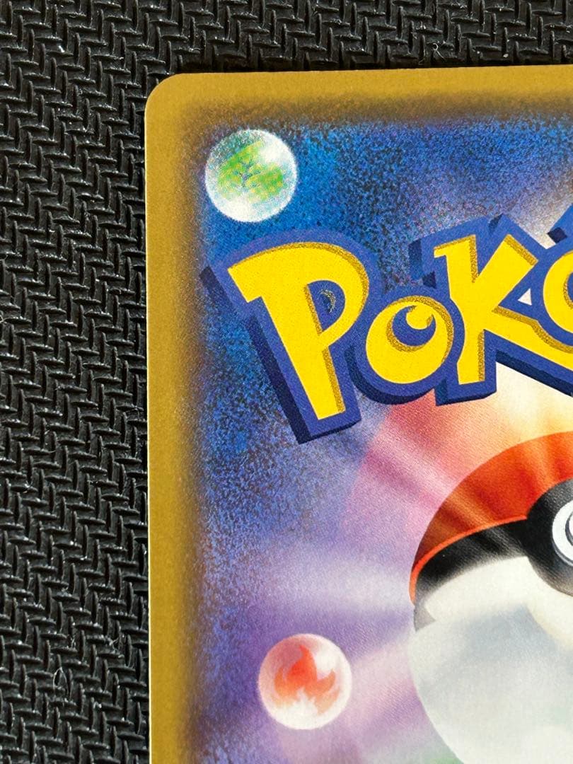 ポケモンカード ピカチュウGX BEAMS プロモ 339/SM-P 封筒付き