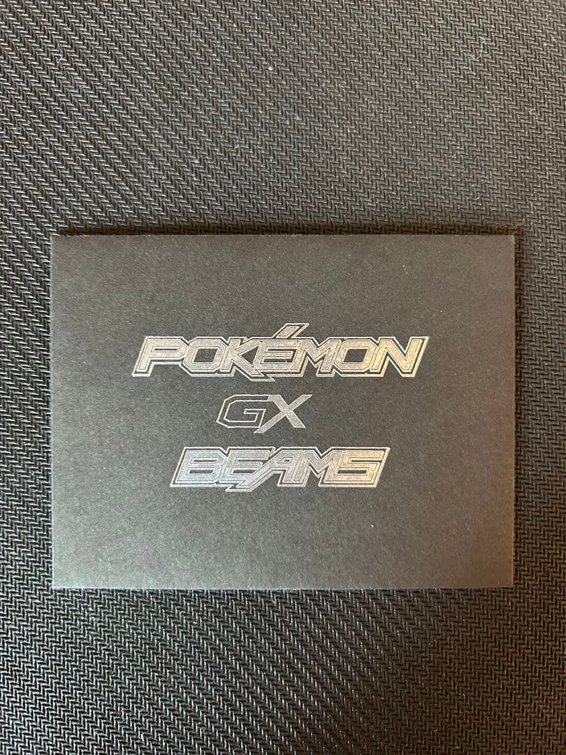 ポケモンカード ピカチュウGX BEAMS プロモ 339/SM-P 封筒付き