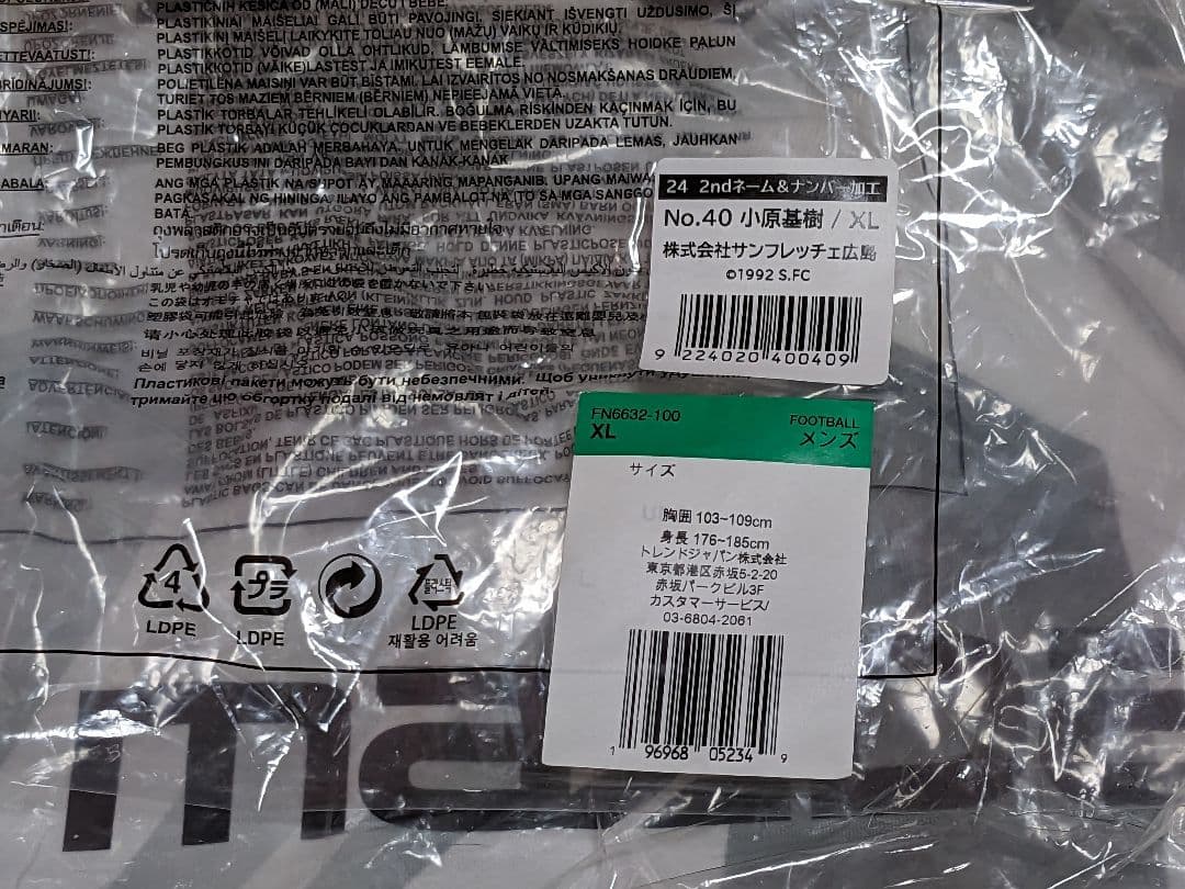 サンフレッチェ広島 2024 小原基樹 2ndユニフォーム