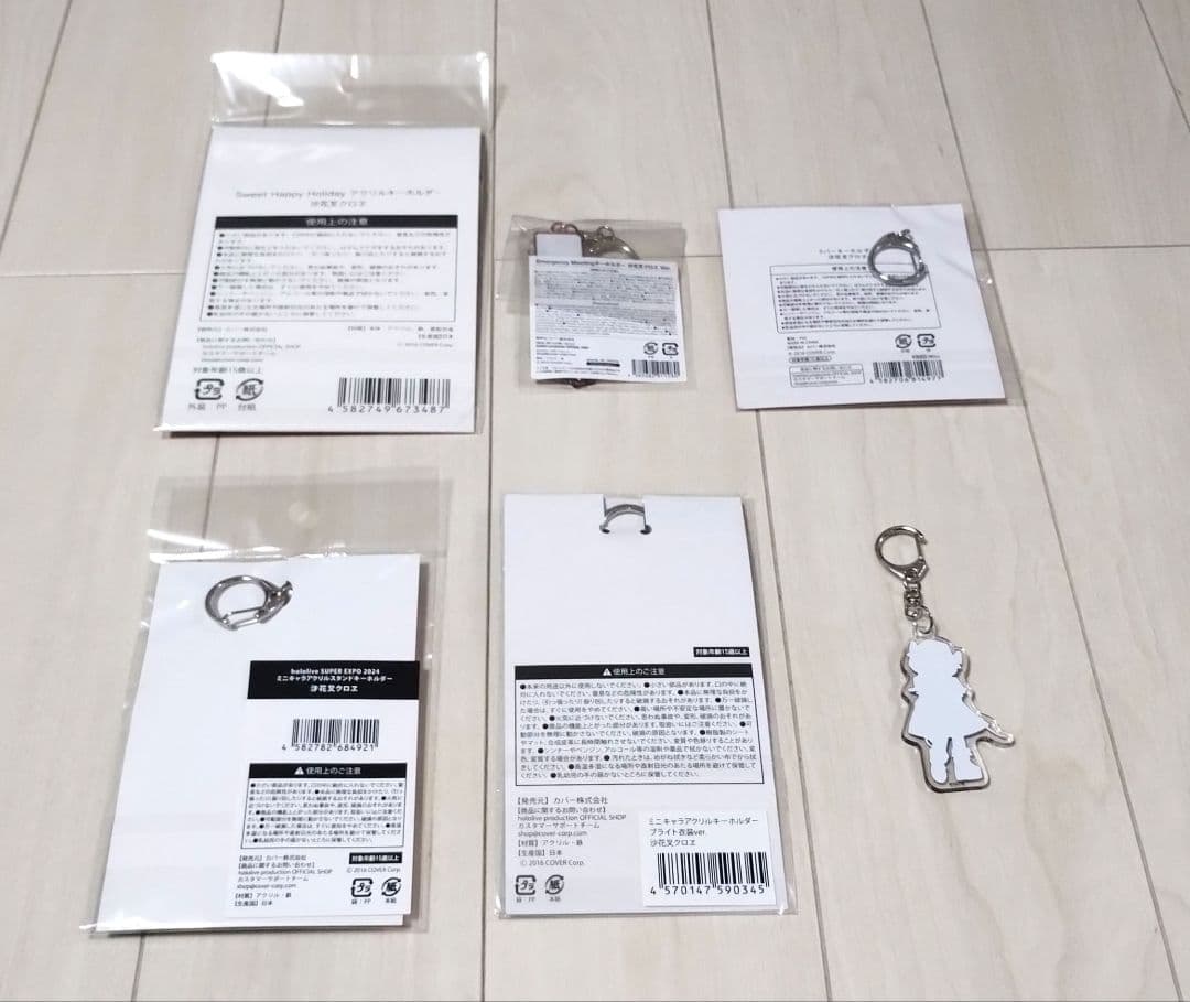 ホロライブ　沙花叉クロヱ　キーホルダー　6つセット