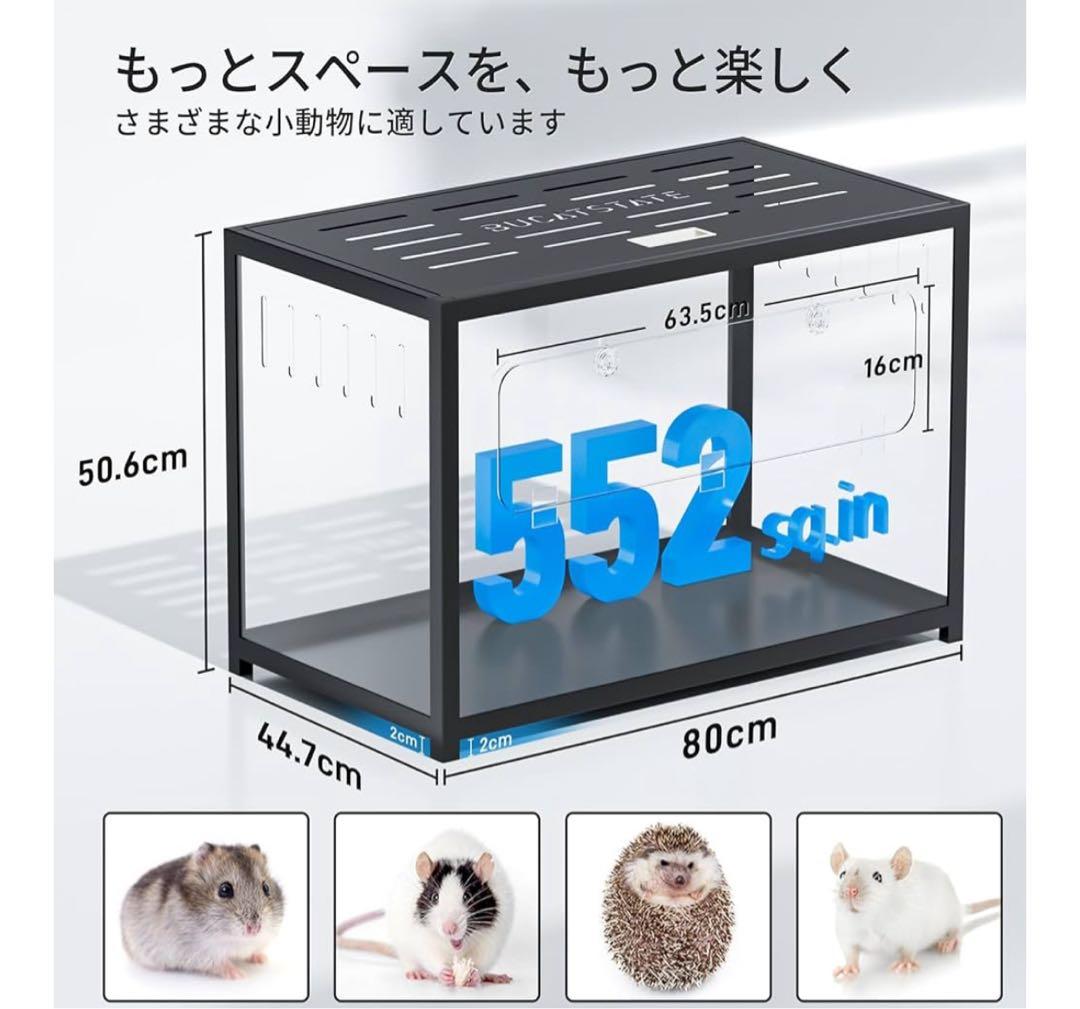 BUCATSTATE ハムスター 小動物 爬虫類ケージ 80cm ブカスター　黒