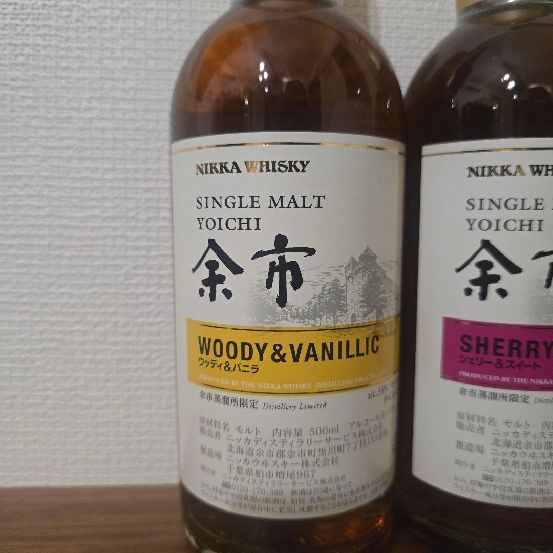 ​【希少】ニッカ 余市蒸溜所限定 ウイスキー 3本セット カフェグレーン入