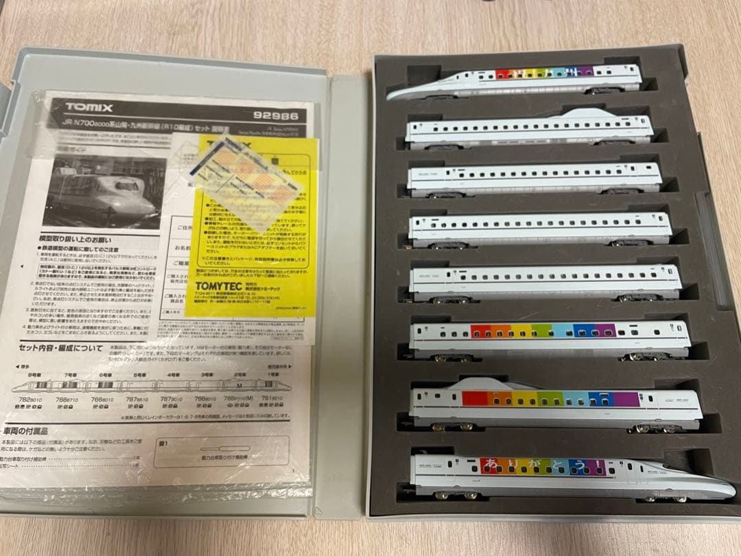 TOMIX N700系R10編成