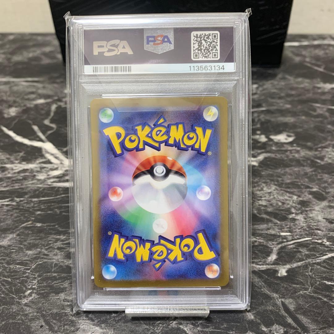 【PSA10】ゲッコウガex SAR