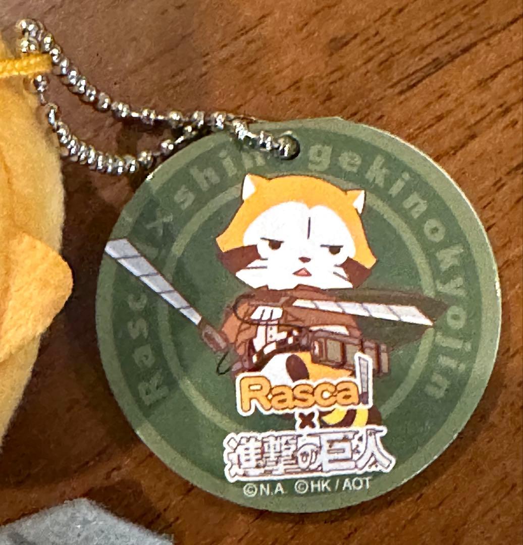 希少　タグつき　進撃の巨人 ×ラスカルコラボ　グッズセット