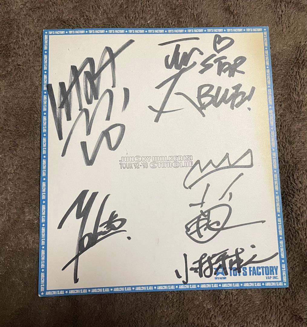 直筆サイン JUNSKY WALKER TOUR 92-93 STARBLUE
