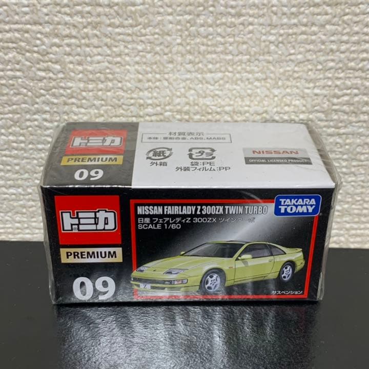 トミカプレミアム　絶版　フェアレディZ  09