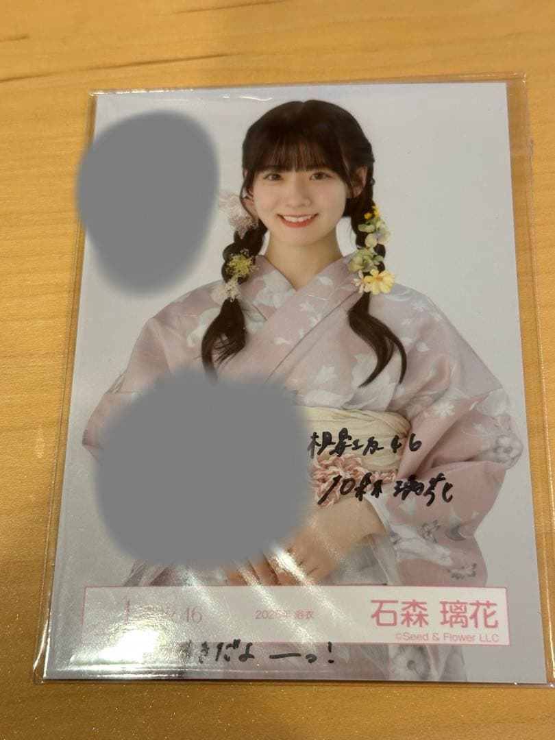 櫻坂46石森璃花 2025浴衣（最新）生写真　直筆サイン入り　ウエスト