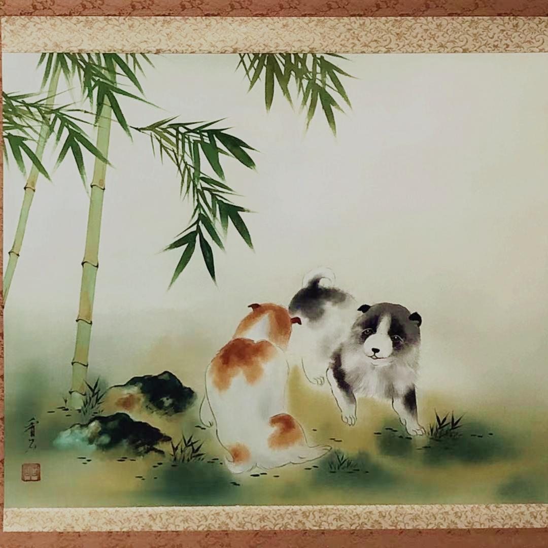 掛軸 田中香石『一笑之図 竹+子犬図』日本画 縁起物 絹本 共箱付 美品 掛け軸