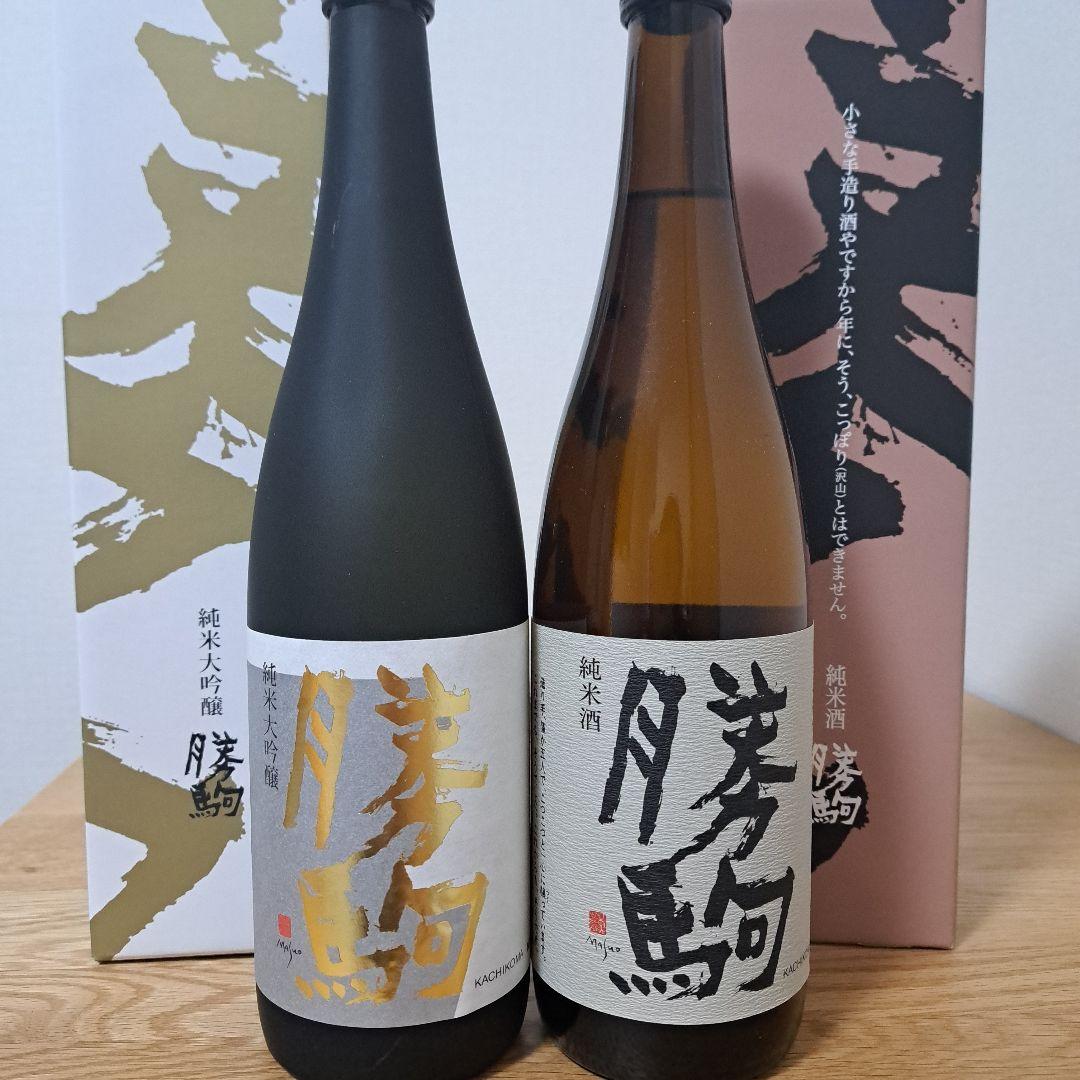 勝駒　純米大吟醸　純米酒　2025年12月 11月詰 720ml 2本セット