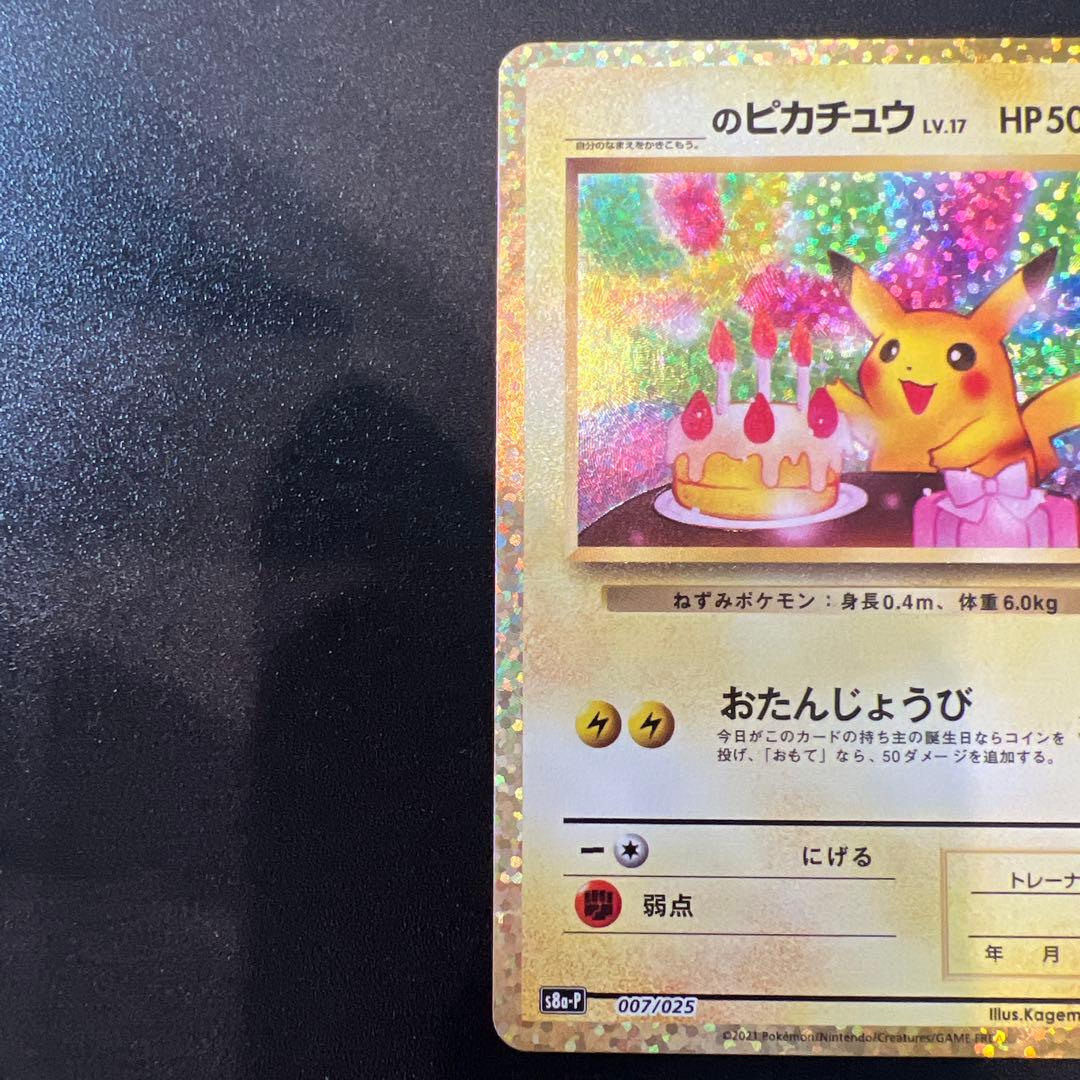 な*ち様 ２５th プロモコンプリート　２５枚セット売り