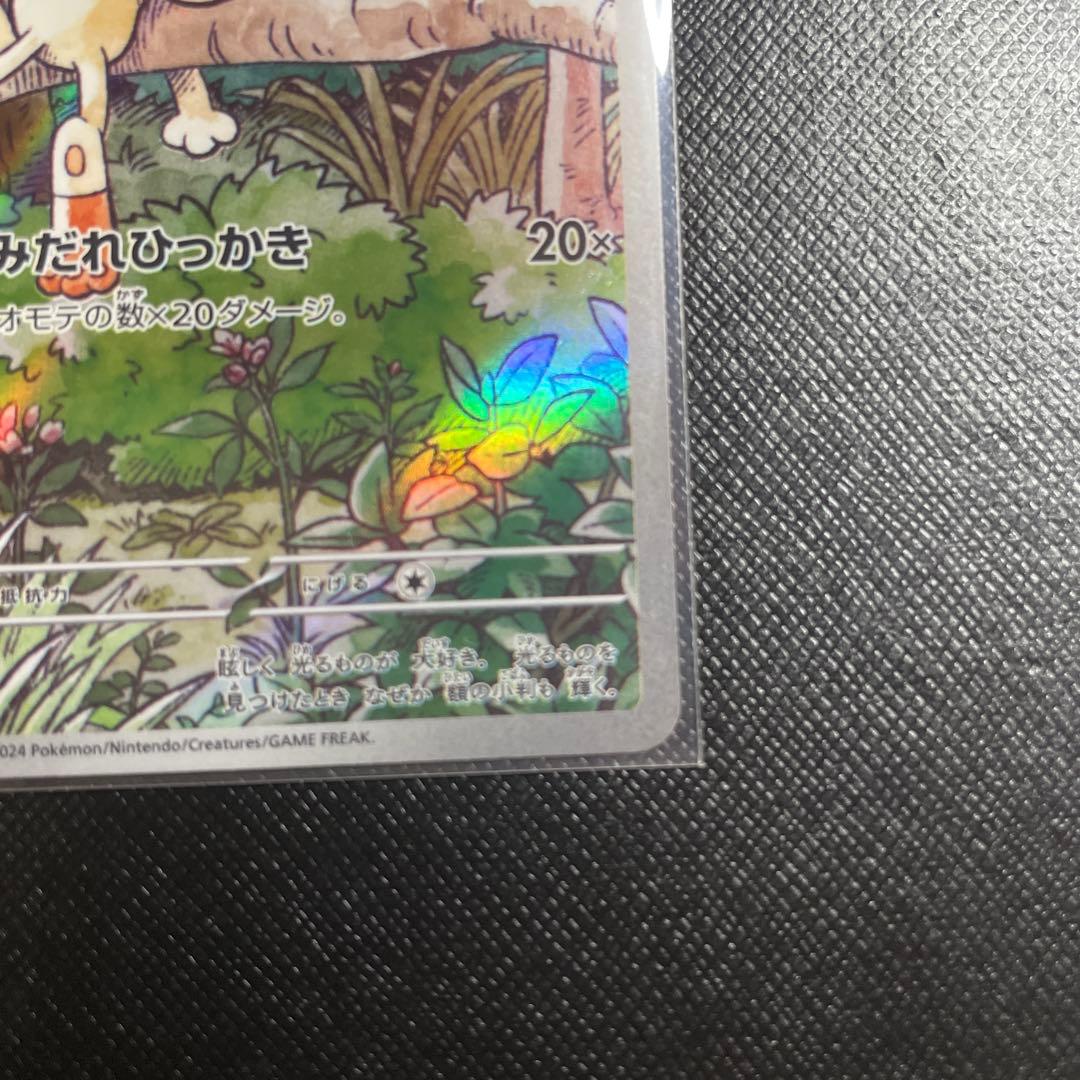 ニャース AR プロモ 192/SV-P スタートデッキGenerations