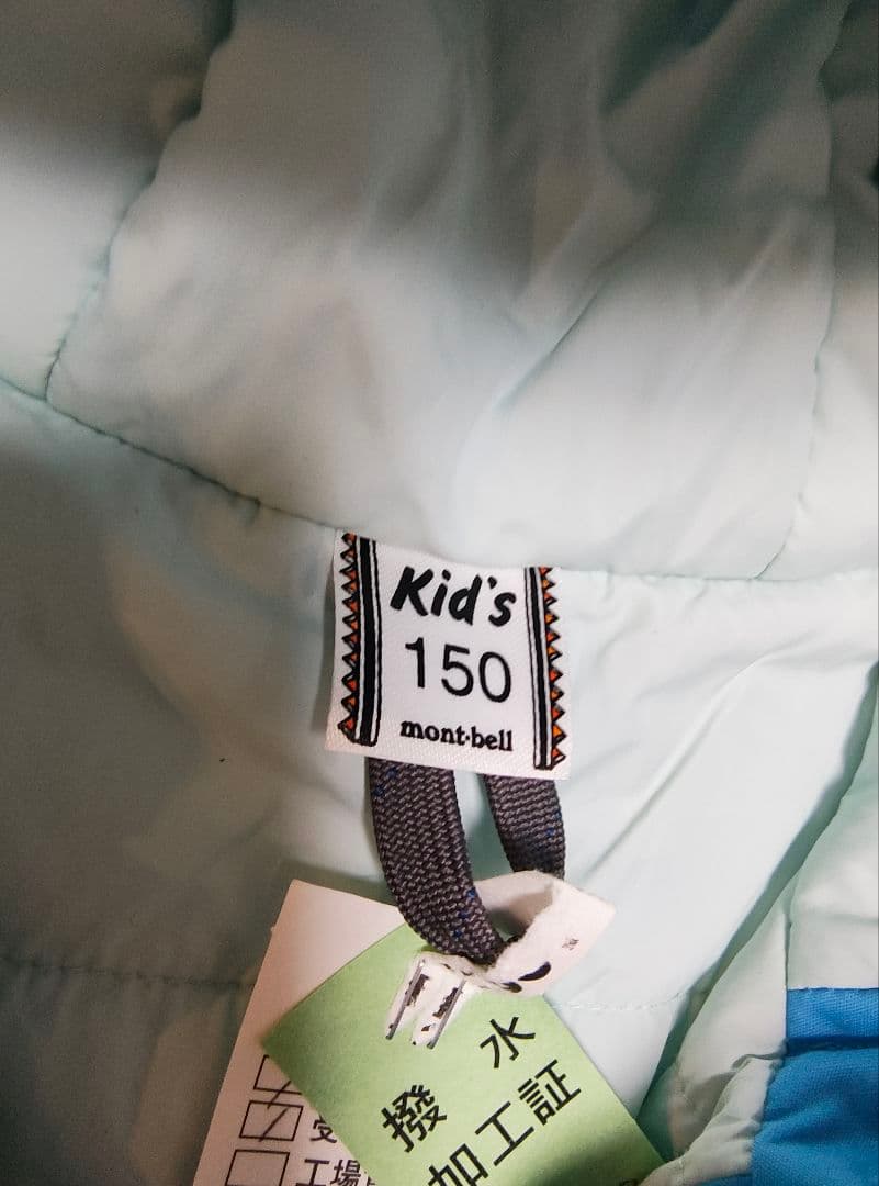 mont-bell キッズ スキーウェアセット 150
