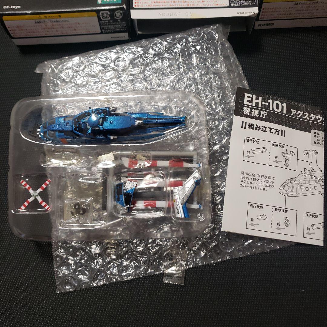 ヘリボーンコレクション 海上保安庁 警察 非売品