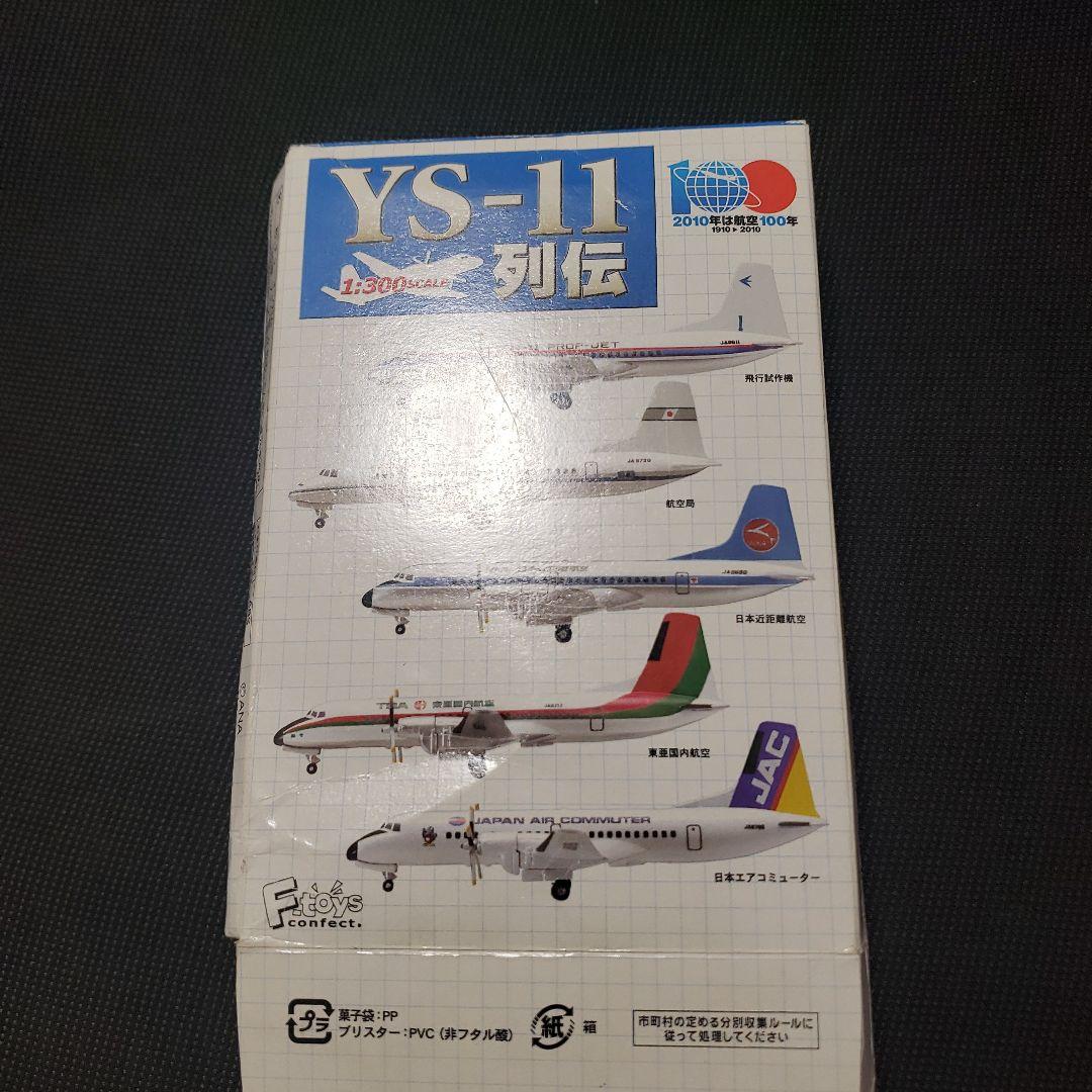 ヘリボーンコレクション 海上保安庁 警察 非売品