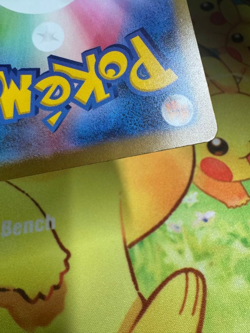 ポケモンカード メガリザードンXex MA 4枚