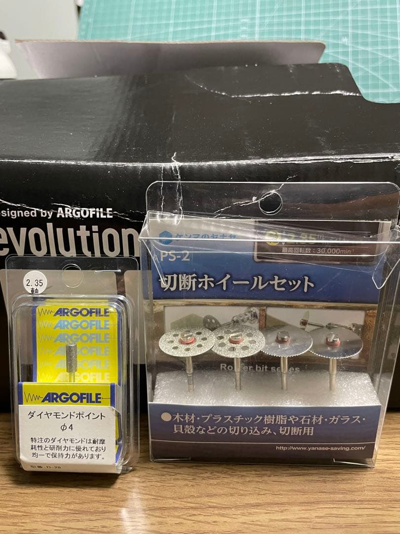 ARGOFLE evolution ルーター　リューター　模型　ミニ四駆