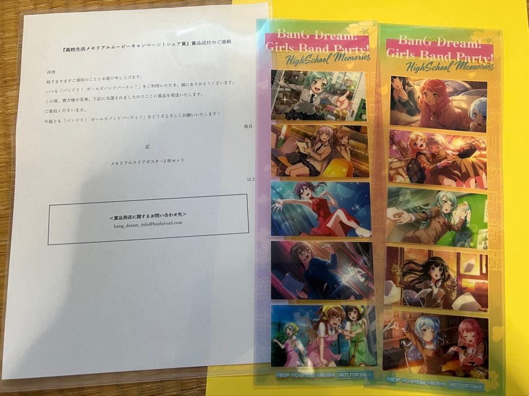 バンドリ メモリアルクリアポスター