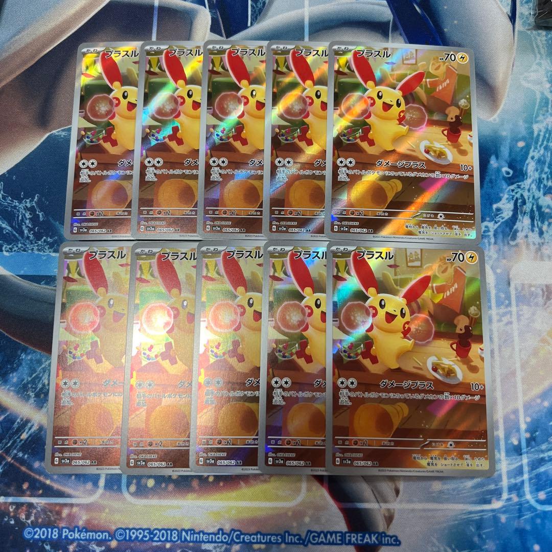 プラスル AR 10枚セット SV3a レイジングサーフ