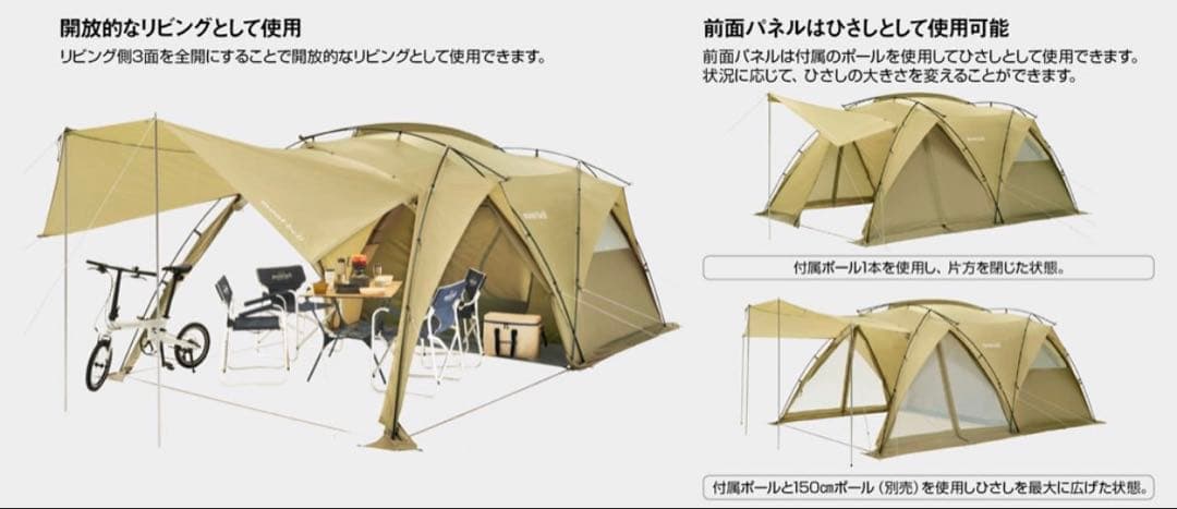 mont-bell ムーンライトキャビン 4 タン　新品未使用