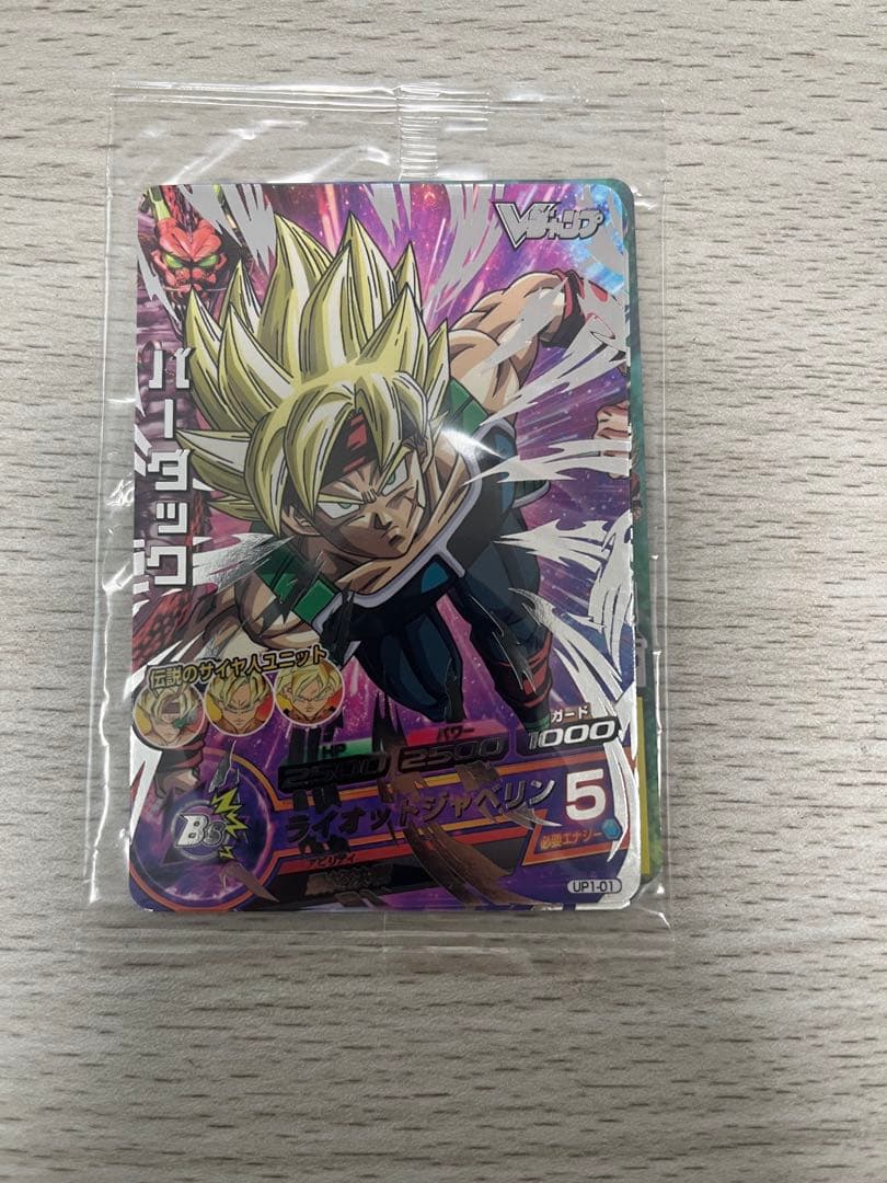 未開封！　ドラゴンボールヒーローズ 2011年Vジャンプ 応募者全員サービス