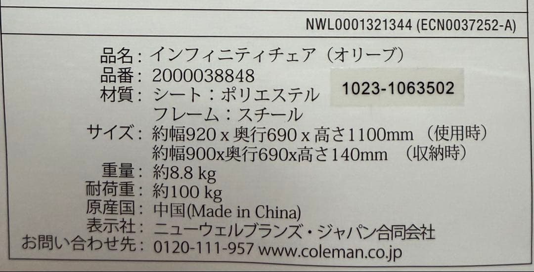 Coleman コールマン インフィニティチェア オリーブグリーン　使用頻度(少
