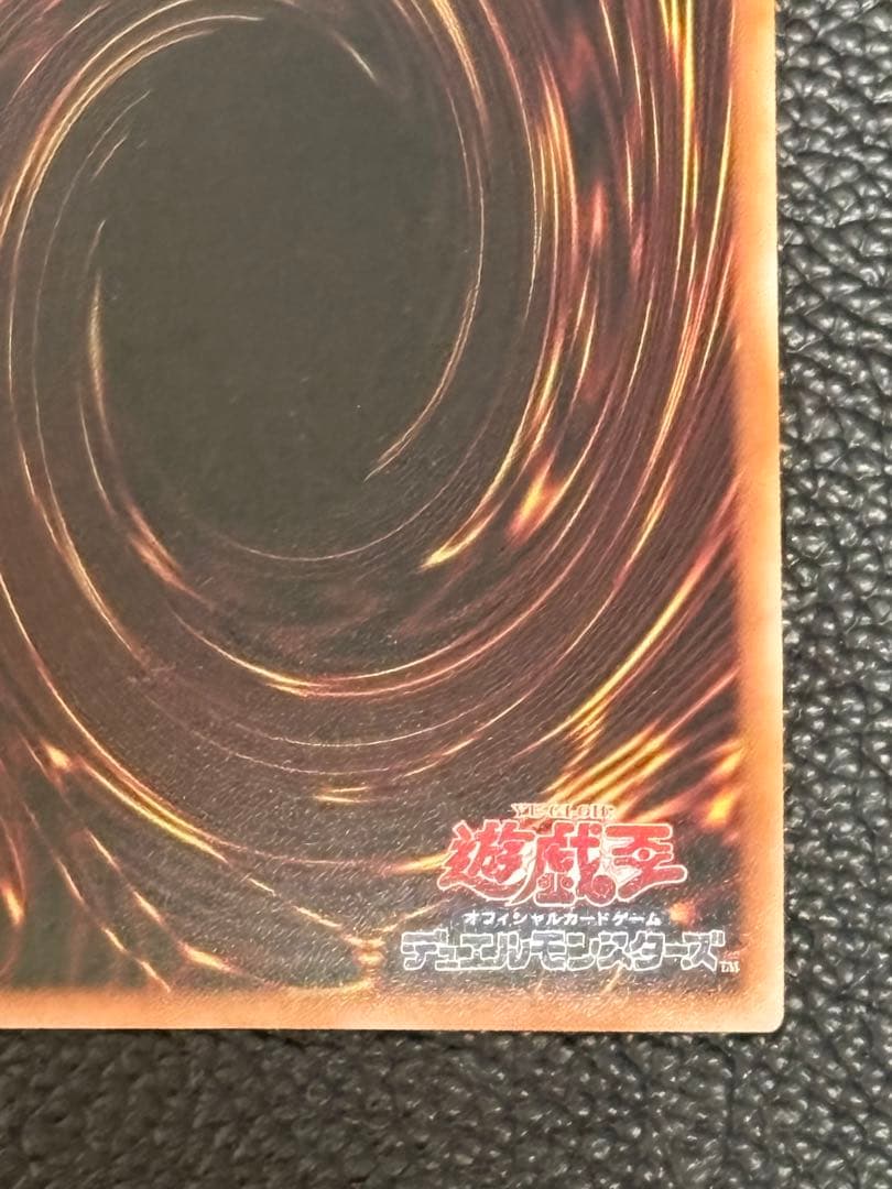 ジ*ス様 QCCP-JP001 青眼の白龍アルティメットレア レリーフ　日版