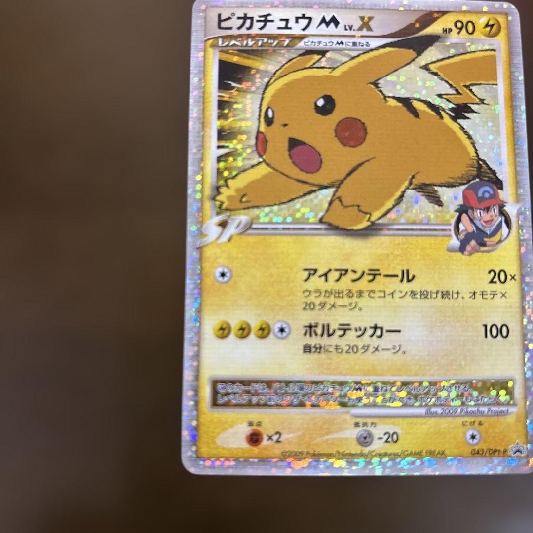 【希少】ポケモンカード　ピカチュウ