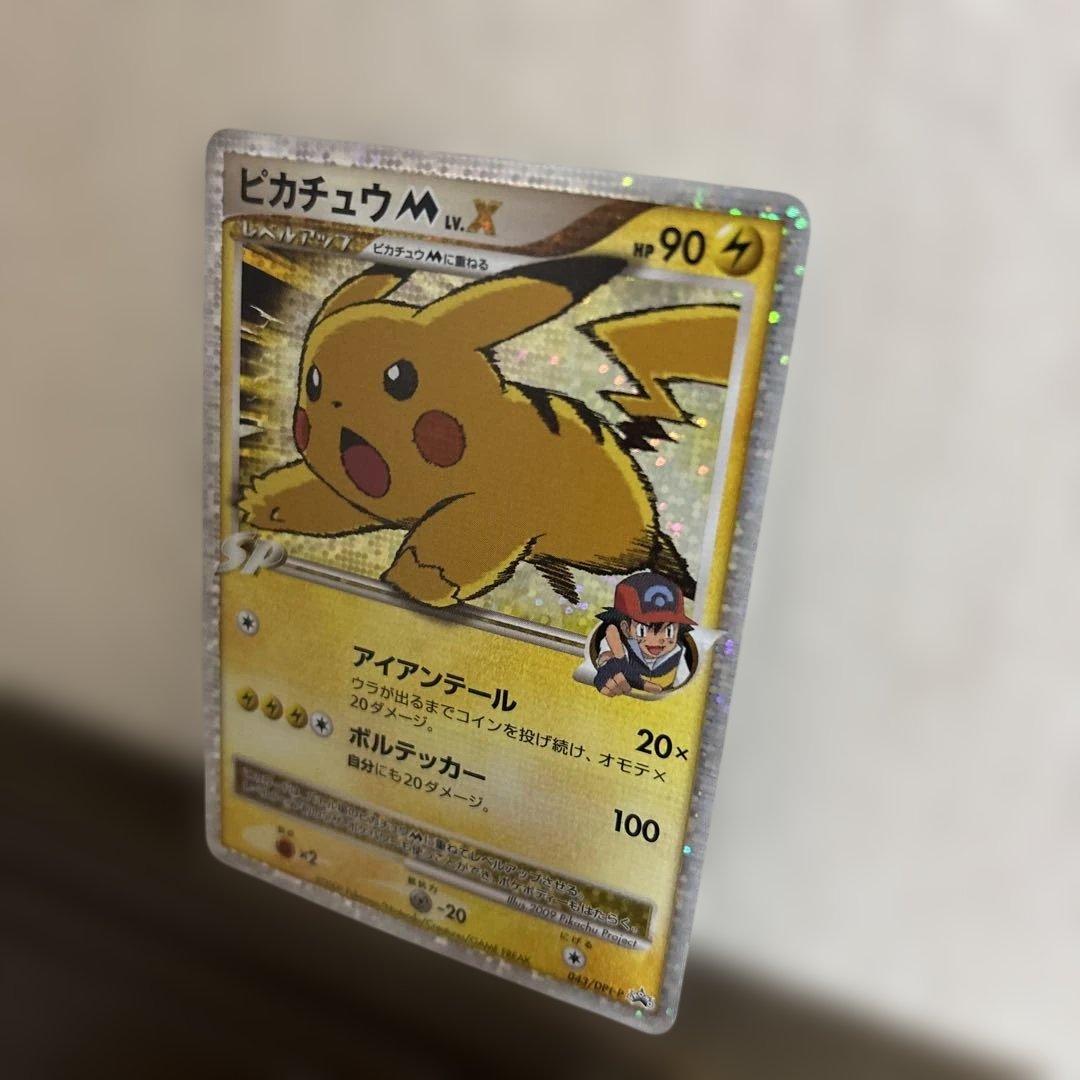 【希少】ポケモンカード　ピカチュウ