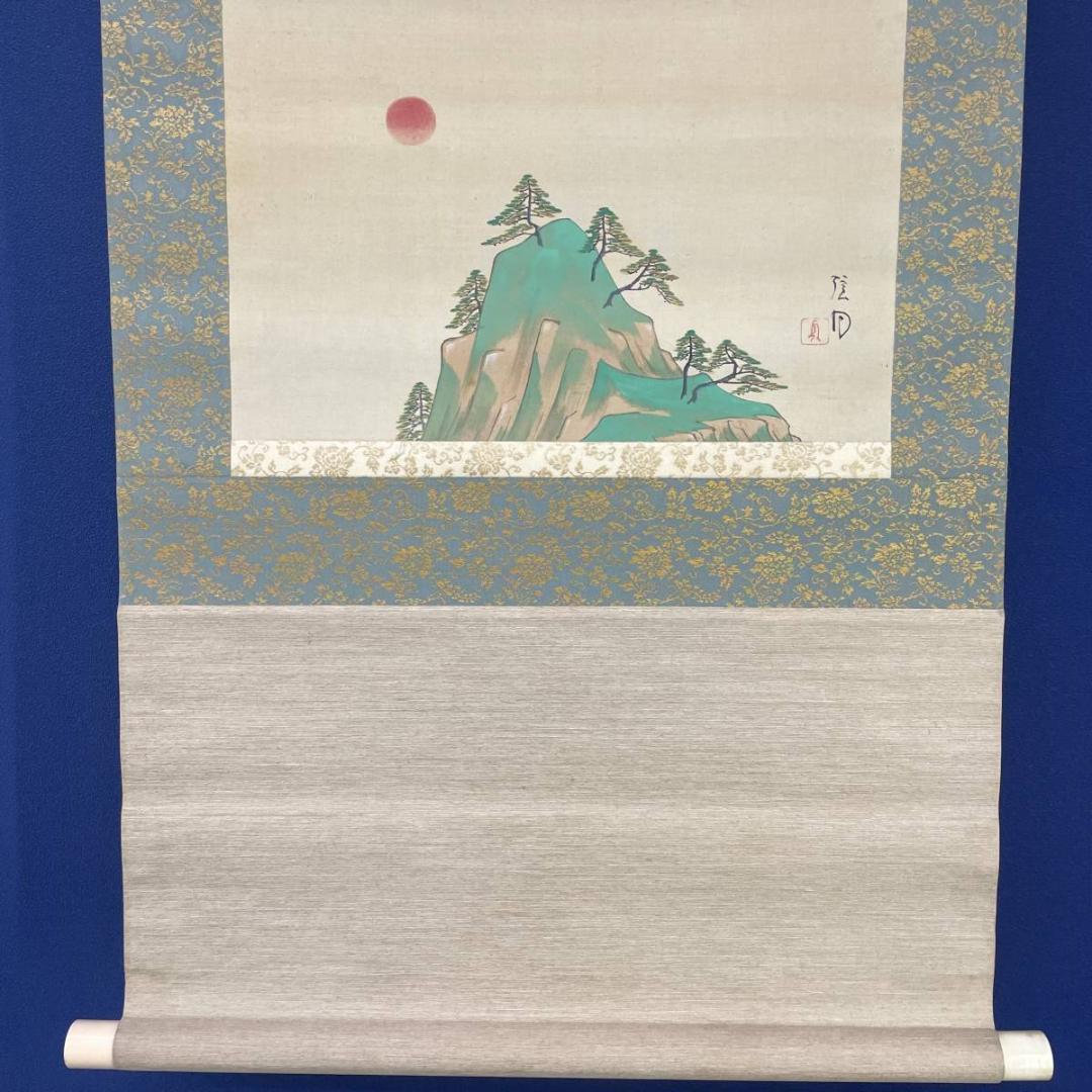 真作/矢沢弦月/初日の出図/日ノ出/布袋屋掛軸A-241