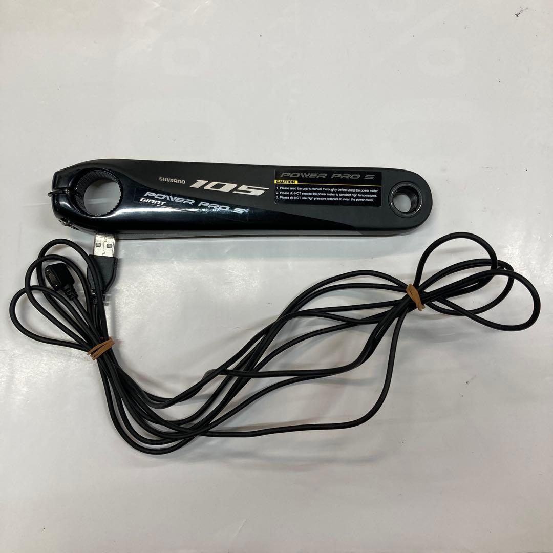 GIANT POWER PRO S 105左クランクアーム R7000 170