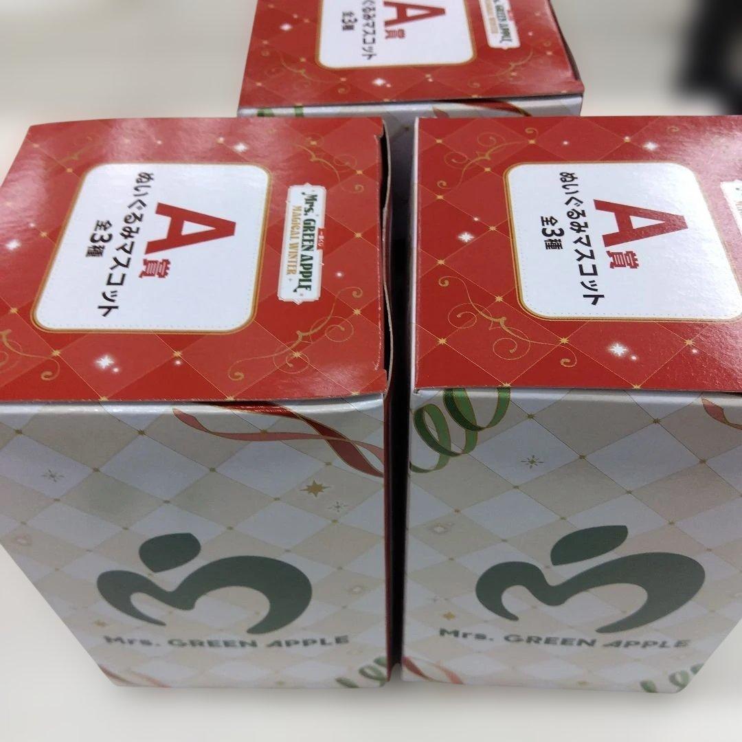 ミセスグリーンアップルくじぬいぐるみ3体セット A賞