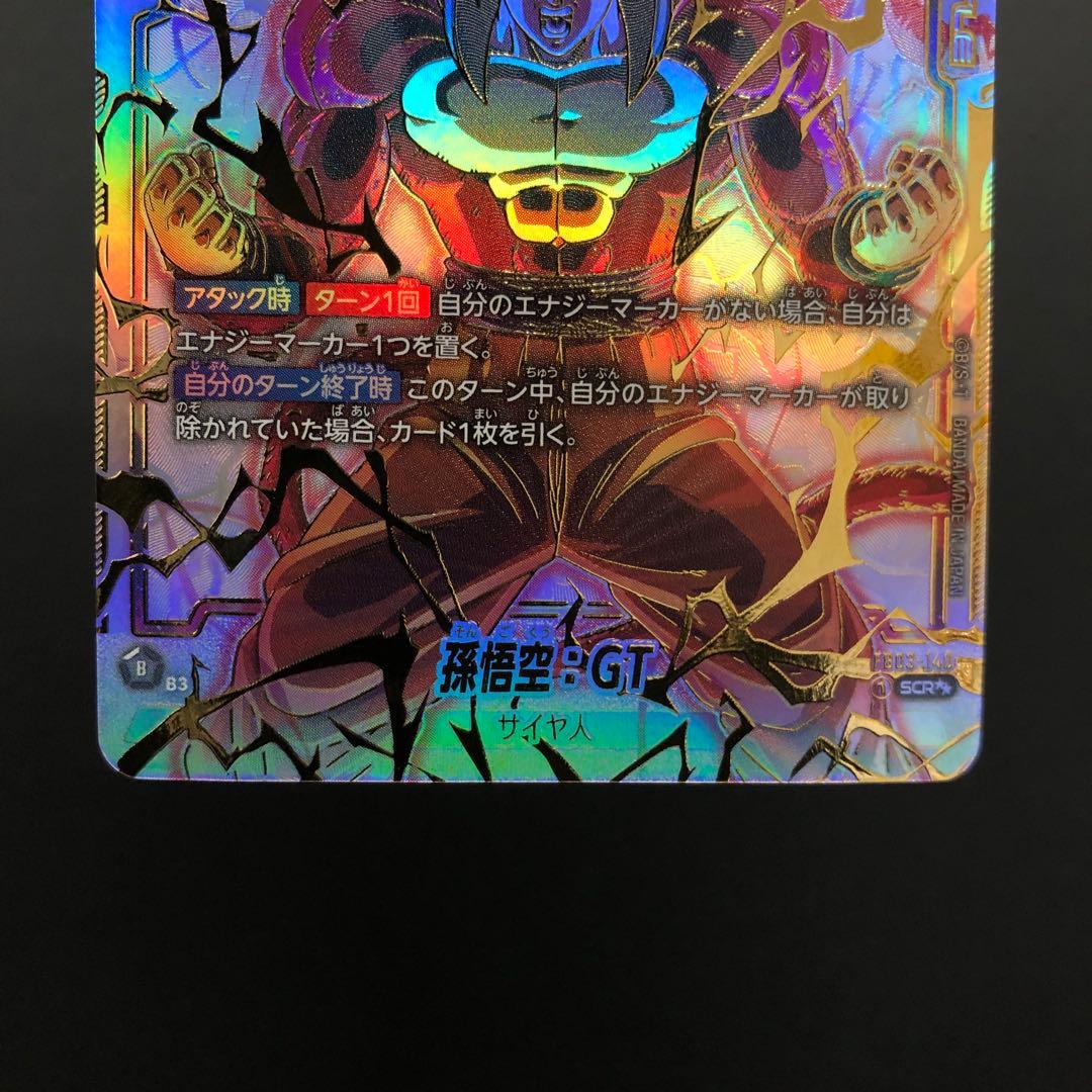 41◇孫悟空：GT SCR☆☆ スーパーパラレル KM0813-2