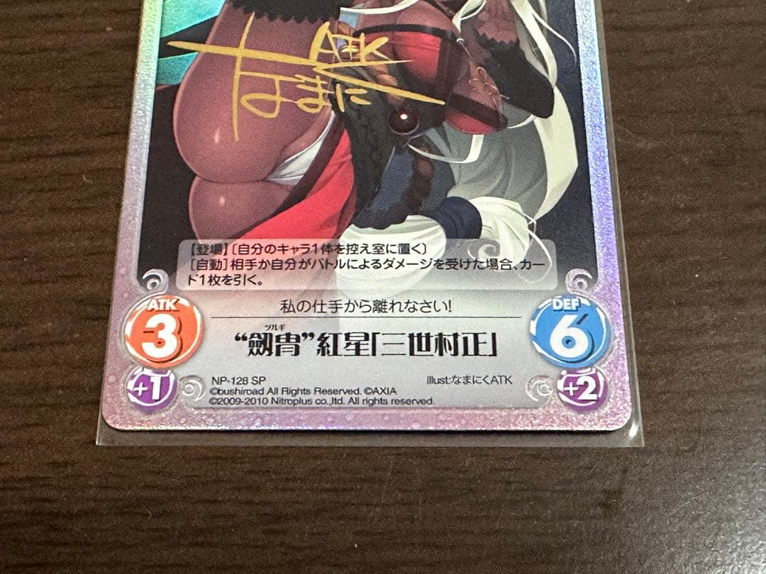ChaosTCG 装甲悪鬼村正　劔冑 紅星　三世村正　SP サイン