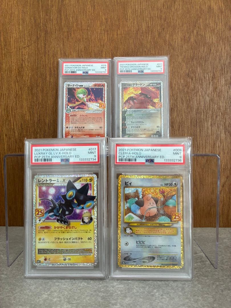 【PSA9】ポケモンカード 25th ホロカード