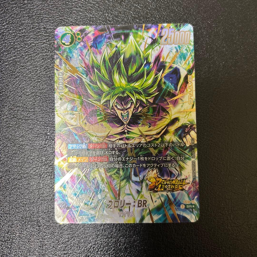 fs10-14 ブロリー：BR SRパラレル