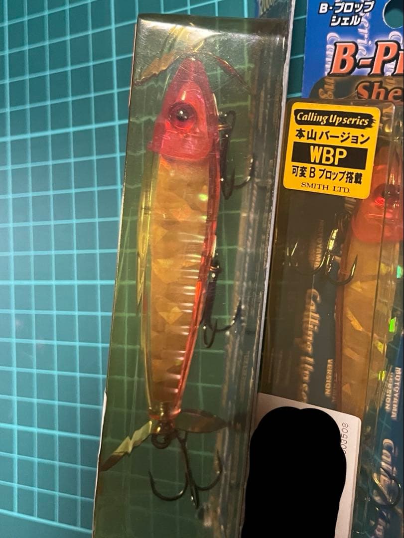 Aプロップ　Bプロップ　本山バージョン