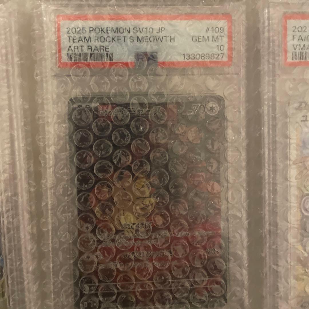 ポケモンカード　psa10 5枚セット