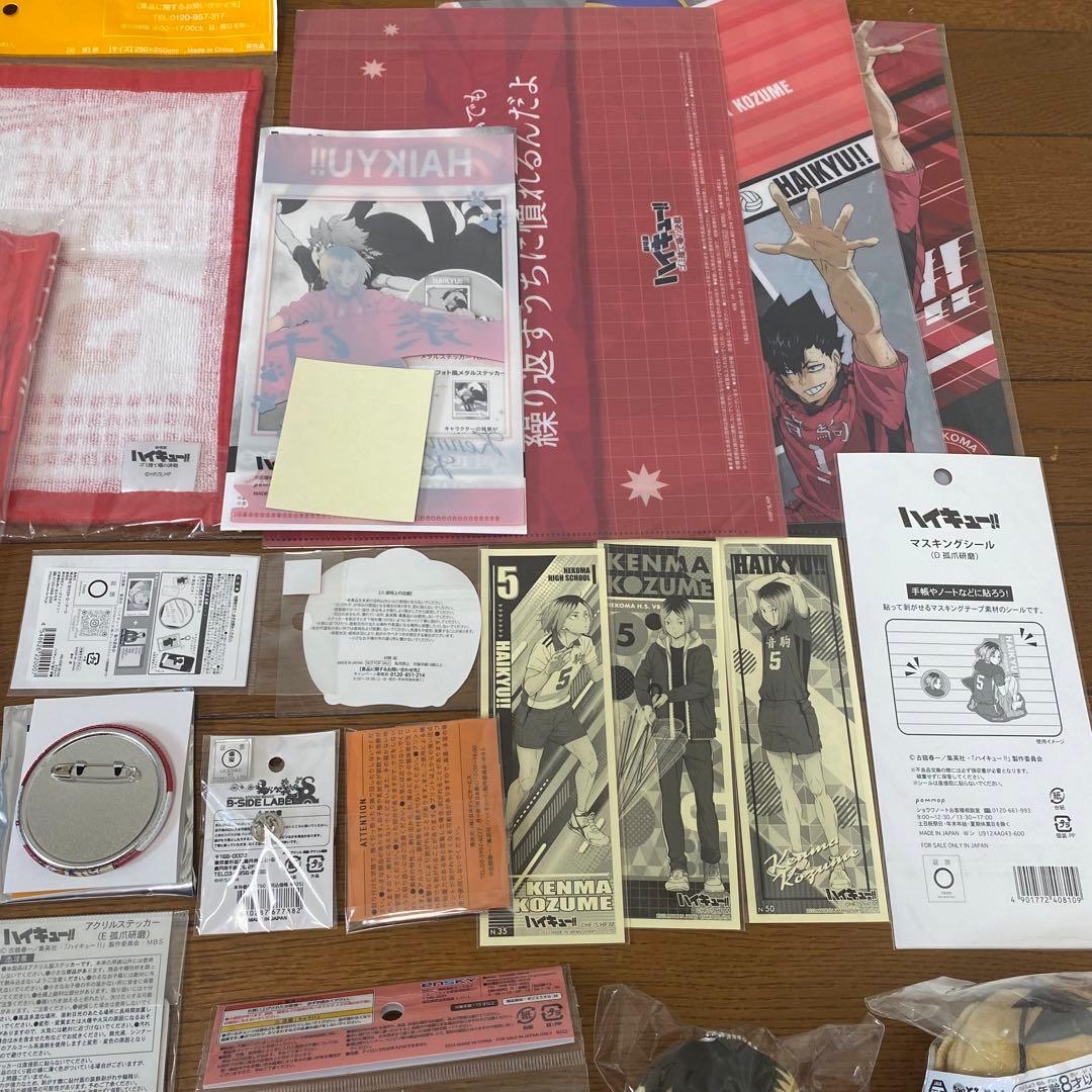 ハイキュー‼︎ 【孤爪研磨】まとめ売り 35点