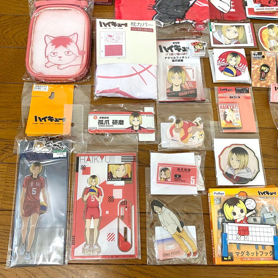 ハイキュー‼︎ 【孤爪研磨】まとめ売り 35点