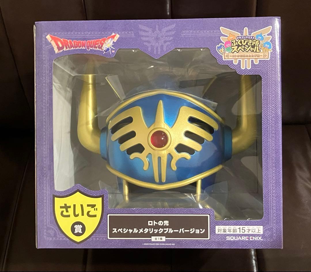 2点セット♡ドラゴンクエスト ふくびき所 さいご賞 ロトの兜+A賞めざまし時計