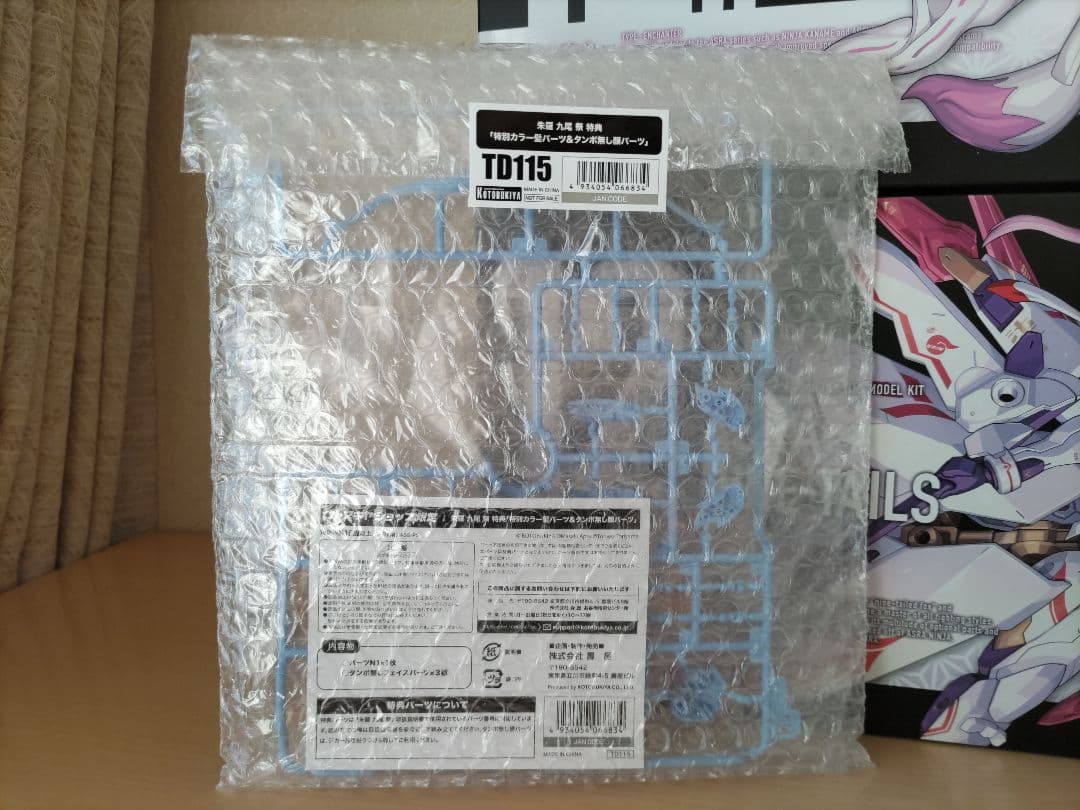 未組立 朱羅 九尾 祭 コトブキヤ メガミデバイス プラモデル