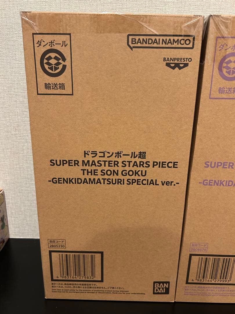 ゲンキダマツリ　ドラゴンボール　smsp 悟空ベジータ2点セット